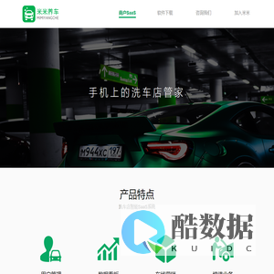 米米养车