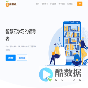 ZLMS - 智慧云学习的领导者