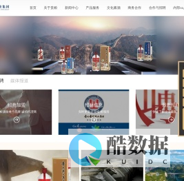 贵粮酒业集团官网