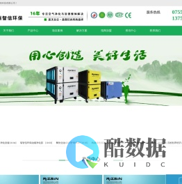 油烟净化一体机_工业餐饮酒店饭店油烟净化设备价格批发厂家-瑞智信环保公司