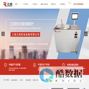 上海立润机电设备有限公司