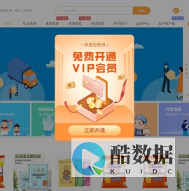 云淘礼品网-礼品代发网_礼品代发_一件代发礼品_小礼品代发