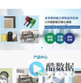 泰州市季氟隆塑胶制品有限公司