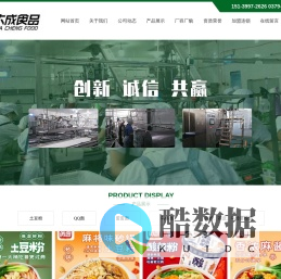 洛阳市大成食品有限公司