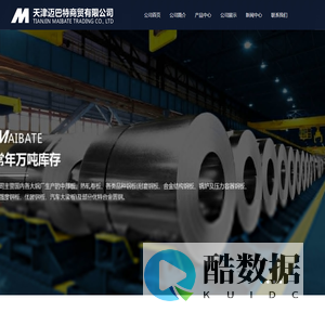 天津迈巴特商贸有限公司