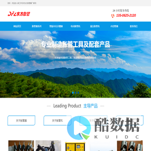 吴江市屯村东方胀管器厂