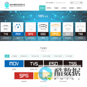 深圳市唐斯科技有限公司，TVS,ESD,保护器件，长晶，佑风微，宜源，君耀，硕凯，萨瑞微