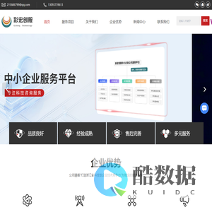高新企业申报-专精特新申报-知识产权代理服务-杭州彩宏创业服务有限公司