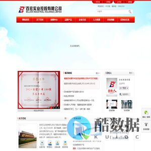 百宏实业控股有限公司 BILLION HOLDINGS