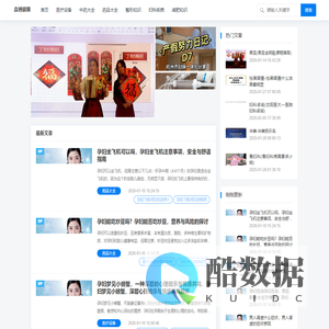 权威的医疗科普知识平台_资讯健康问题就上_森博健康