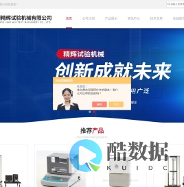 电脑拉力机,数显拉力机,多功能电子拉力机厂家-扬州精辉试验机械有限公司