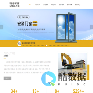 宏發门窗机械吊装租赁|石板河.网址|门窗的组装|挖机的租赁-威远县宏發卷帘门窗经营部