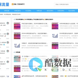 专网流量-专网流量官网-专网流量官方网站-手机专网流量包充值软件-5G专网流量包充值-专网流量包充值软件-移动专网流量包充值平台-联通专网流量包充值平台-电信专网流量包充值平台-广电专网流量包充值平台-专网流量充值渠道-手机专网流量包充值平台-专网流量全国通用-专网流量合作公司-物联卡路大师-专网流量查询-专网流量包充值查询-专网流量包合作公司