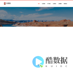 首页 - 中成鼎泰建设有限公司官方网站