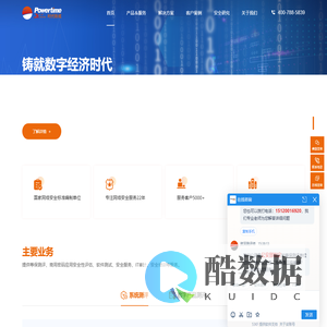 北京时代新威信息技术有限公司