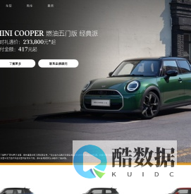 MINI中国官方网站