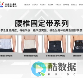 长沙市华丰康诚医疗器械有限公司_长沙华丰医疗|医疗器材|医用医疗
