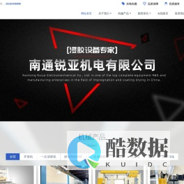南通锐亚机电有限公司 - 全自动浸胶设备,优质耐用干燥机,自动涂胶设备