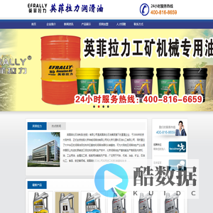 英菲拉力润滑油官方网站-英菲拉力润滑油官方网站-Powered By CarCMS