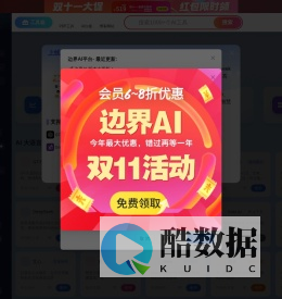 边界AI - 智能AI对话、写作与画图生成工具的领先方案
