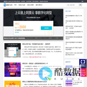 蛐蛐阿里云代金券网_阿里云代金券领取_阿里云优惠活动_阿里云服务器报价和使用教程