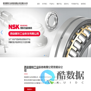 轴承NSK|恩斯凯轴承|进口轴承NSK|振动筛轴承|浙江冷镦机轴承-西安朗特工业科技有限公司无锡分公司-西安朗特工业科技有限公司无锡分公司