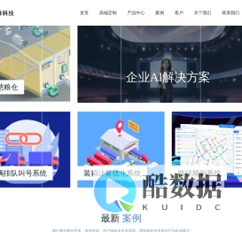 上海AI开发公司,AI办公,AI定制开发,AI解决方案,数字人虚拟主播,数字人直播,上海小程序开发,上海APP开发,上海软件开发,上海机锋信息科技有限公司,智慧化解决方案提供商