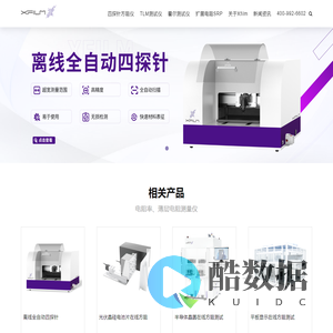 Xfilm埃利测量仪器_接触电阻_薄层电阻_电阻率_方阻_方块电阻_TLM接触电阻测试仪_在线四探针测试仪_半导体晶圆在线方阻测试仪_在线方阻测试仪_霍尔测试仪_扩展电阻SRP