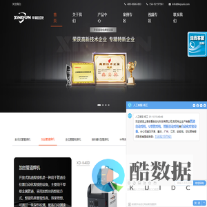 辛盾自动化焊接机生产厂家 - 专业生产制造自动管道/管板/U 型管焊接机