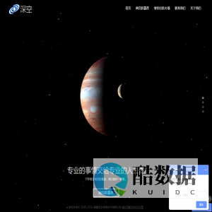 首页-网页防篡改-零信任防火墙-福建深空信息技术有限公司