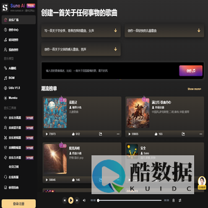 Suno Ai音乐中文版官网 - 在线一键创作高质量的Ai音乐软件