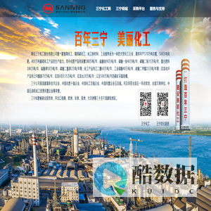三宁化工网 | 官网首页
