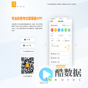 优选志愿 - 专业的高考志愿填报工具
