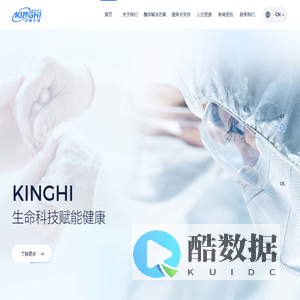 生命科技赋能健康--君和生物