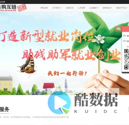 贵州共购互链科技有限公司—太阳能移动超市项目