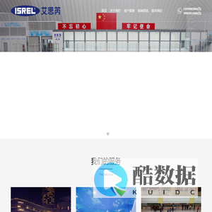 艾思芮节能人工冰场