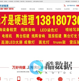 上海舞台灯光音响租赁搭建线阵