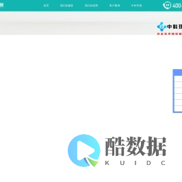 中科环保