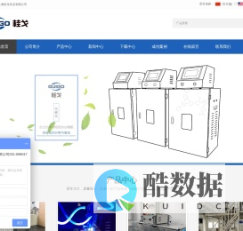 上海桂戈-致力于光催化领域