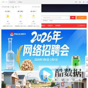 邛崃在线-邛崃招聘求职找工作、邛崃二手房租售、商家推广等综合生活服务平台！