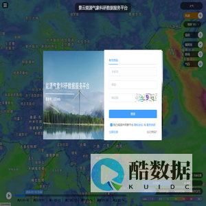 景云天气-能源气象科研数据服务平台