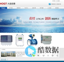 网站首页 --- 大连宏泰仪器有限公司