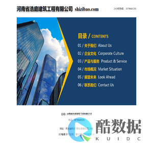 河南省浩庭建筑工程有限公司