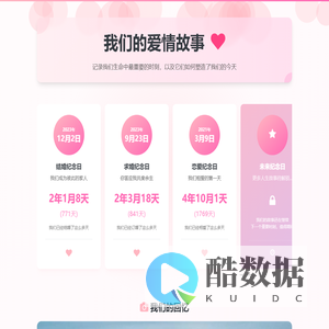 我们的爱情故事