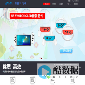 深圳市奇丽科电子有限公司