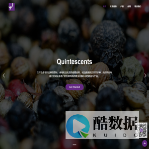 Quintescents-广州昆特臣