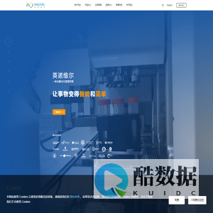 英诺维尔智能科技(苏州)有限公司