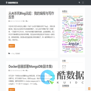 徐彪的网络日志