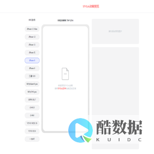 SVGA动画特效在线播放预览