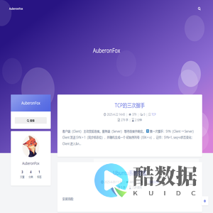 AuberonFox – 技术共享，共同进步